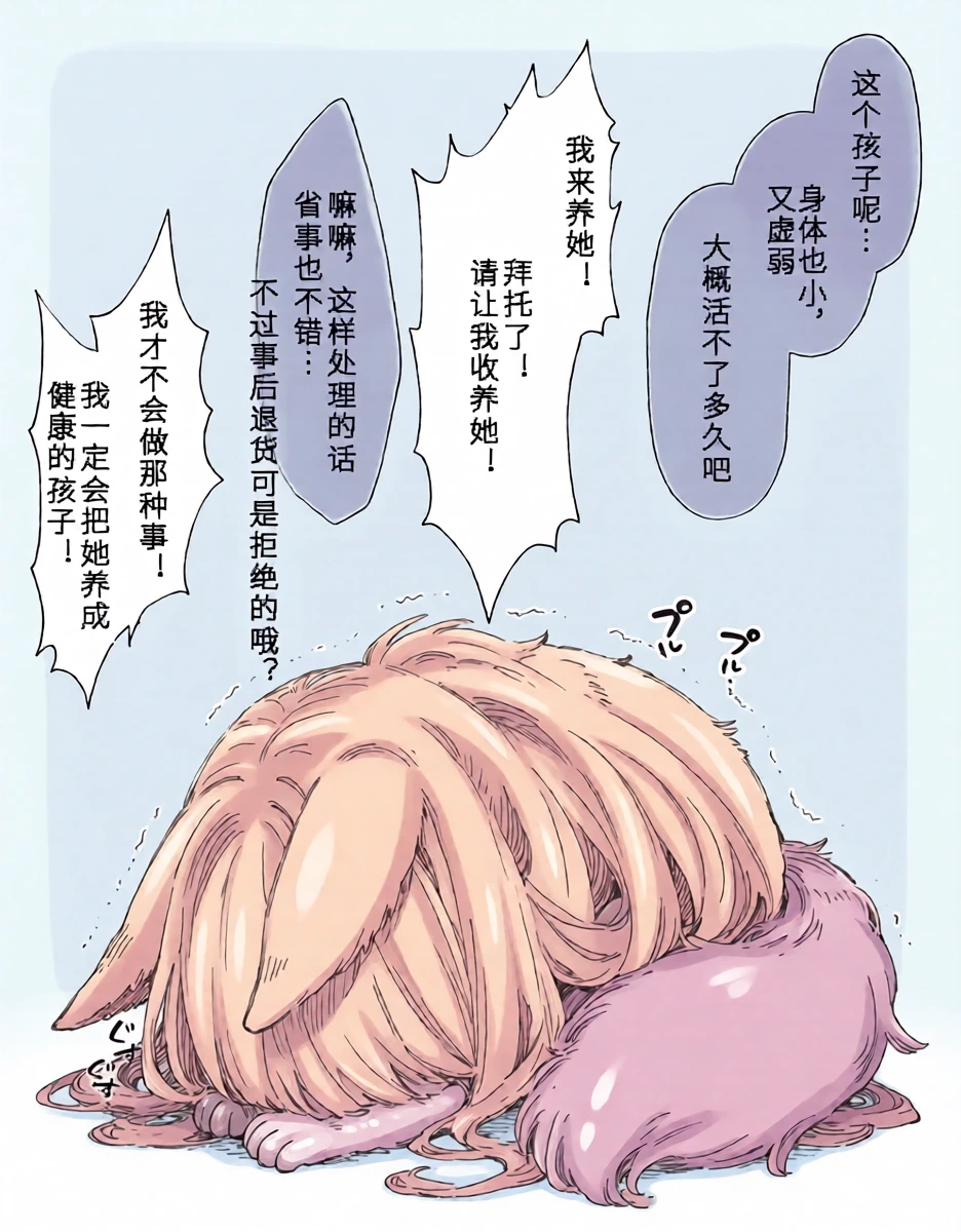 [Inumajin] Big Mizuiro and Little Me | 大大的水蓝色和小小的我 [寒风个人汉化]