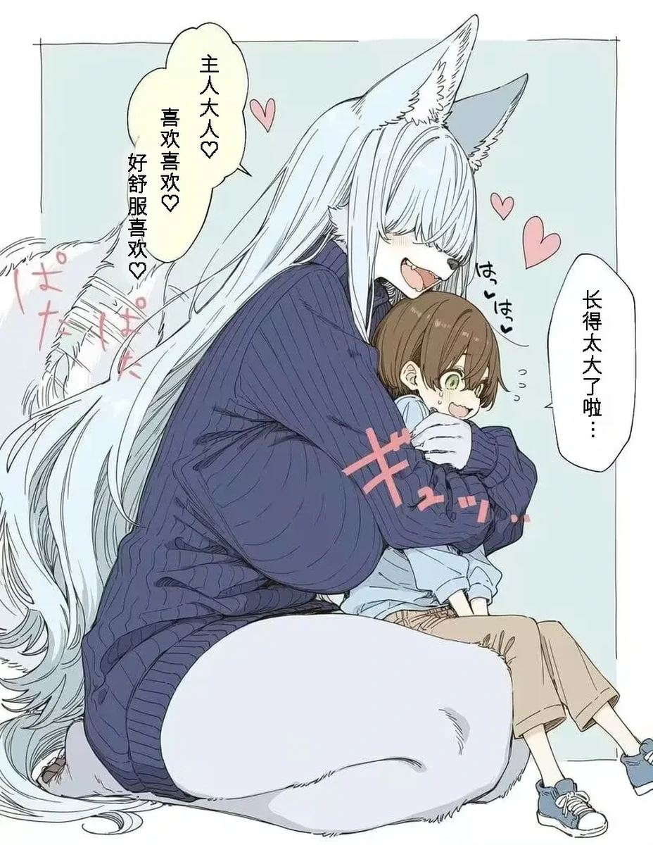 [Inumajin] Big Mizuiro and Little Me | 大大的水蓝色和小小的我 [寒风个人汉化]