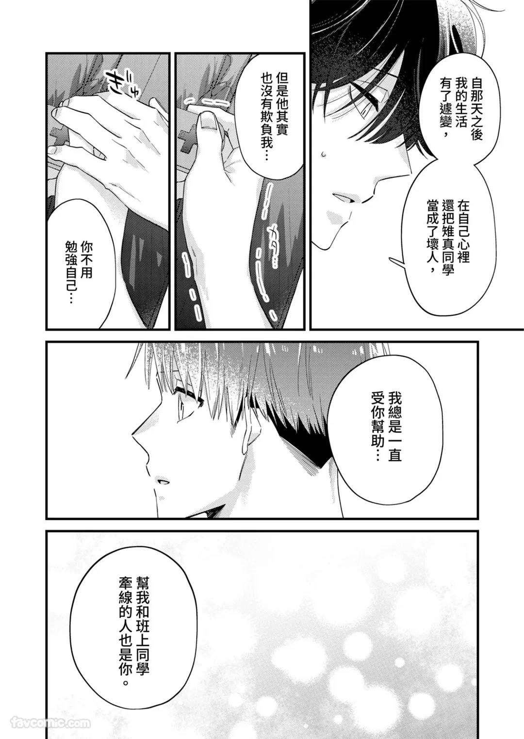 หน้า 261