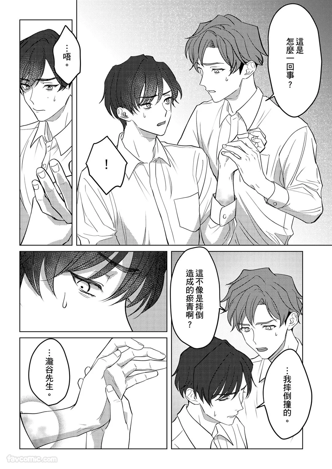 หน้า 8