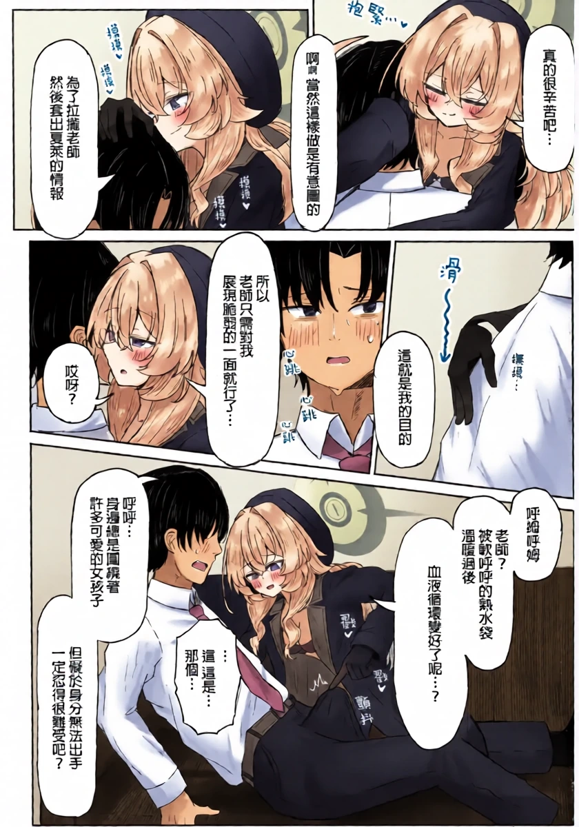 หน้า 8