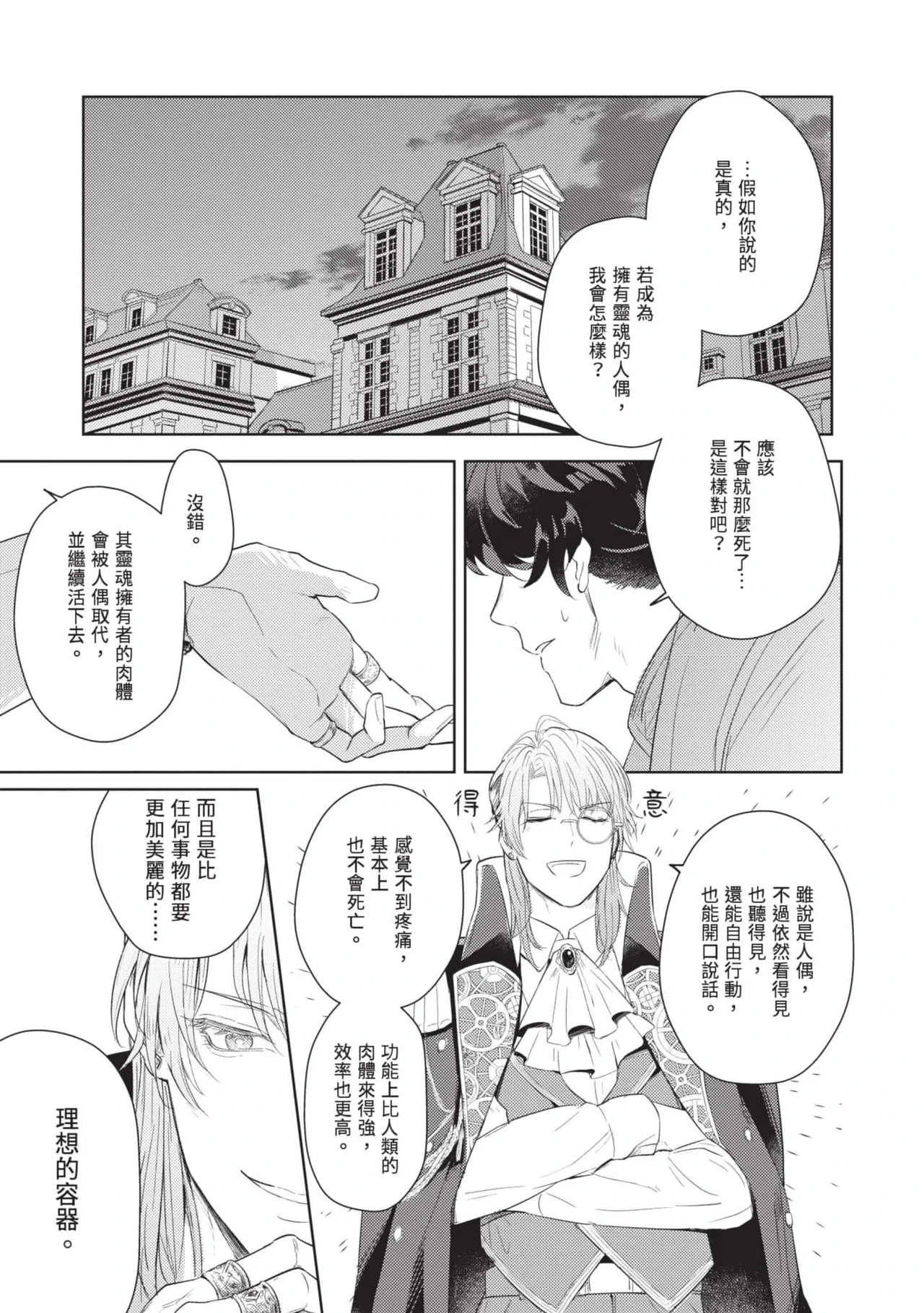 หน้า 25