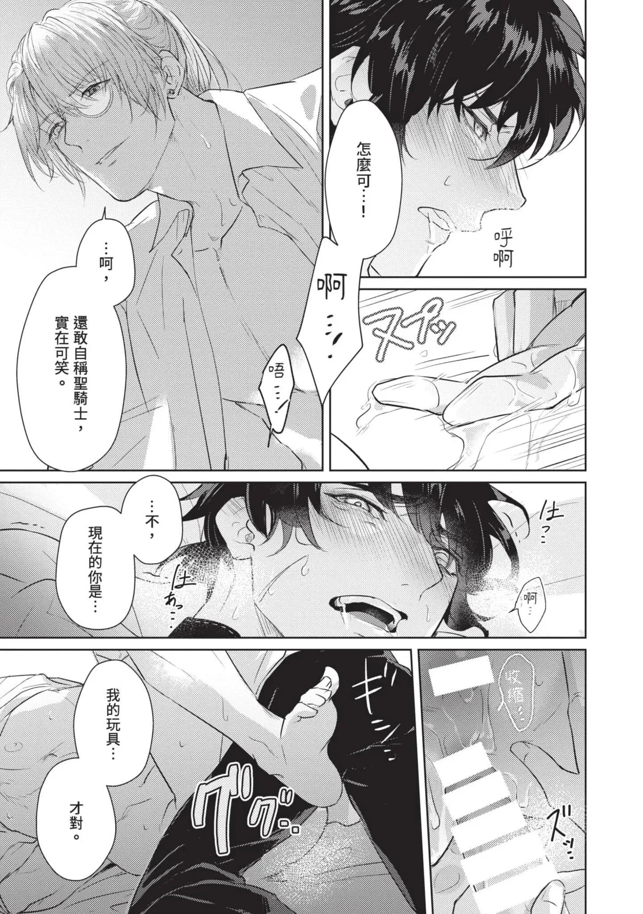 หน้า 77