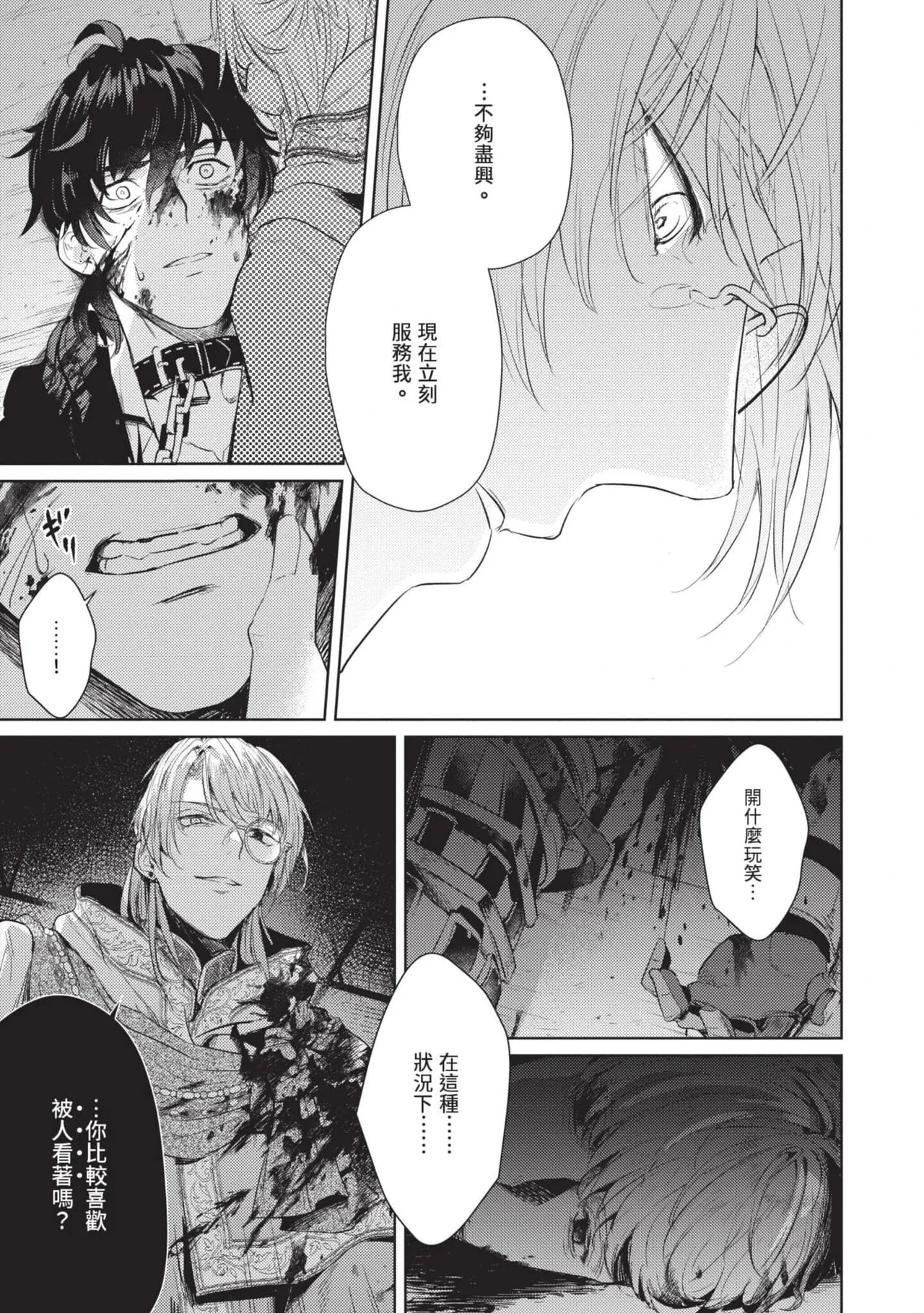 หน้า 113