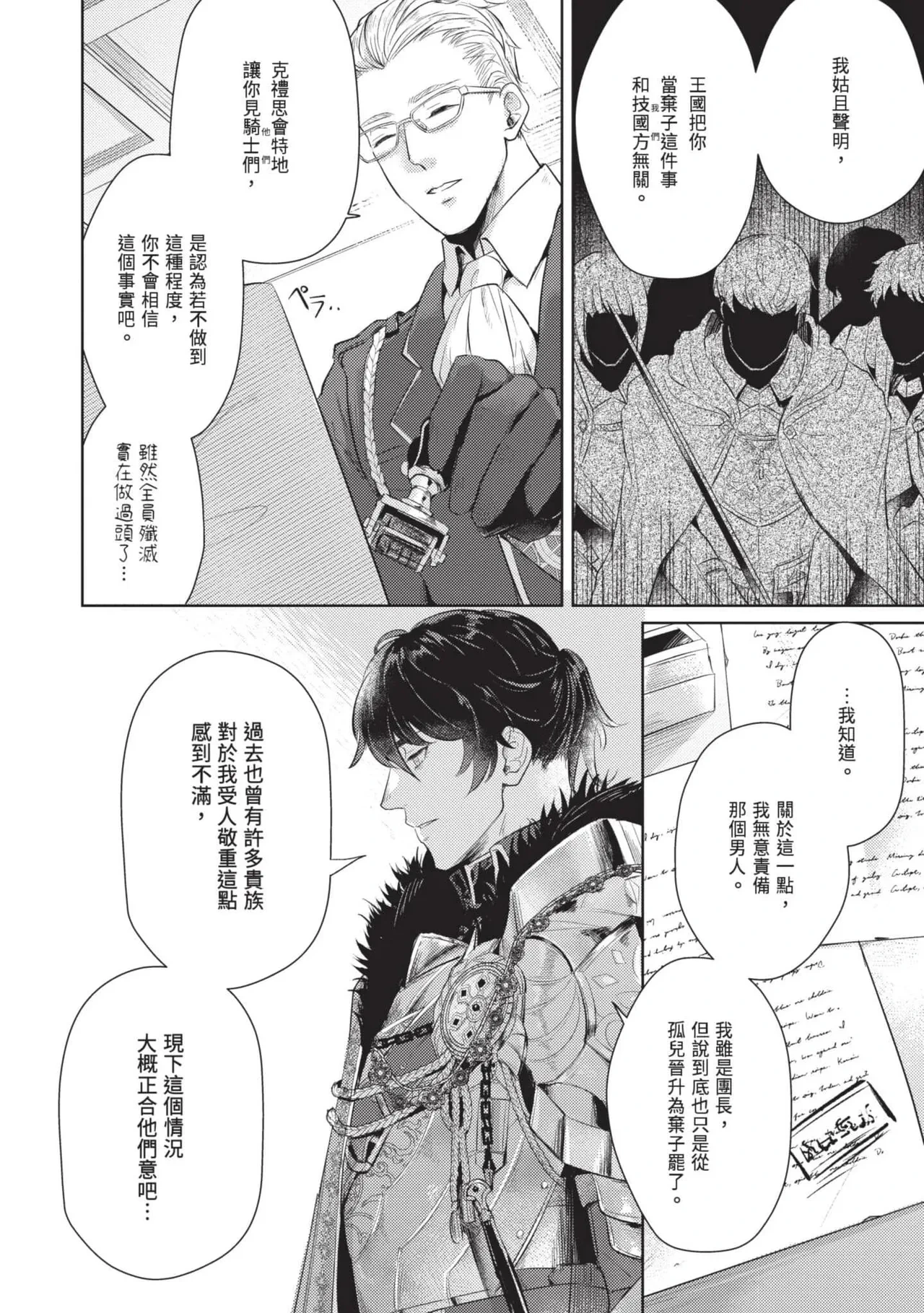 หน้า 122