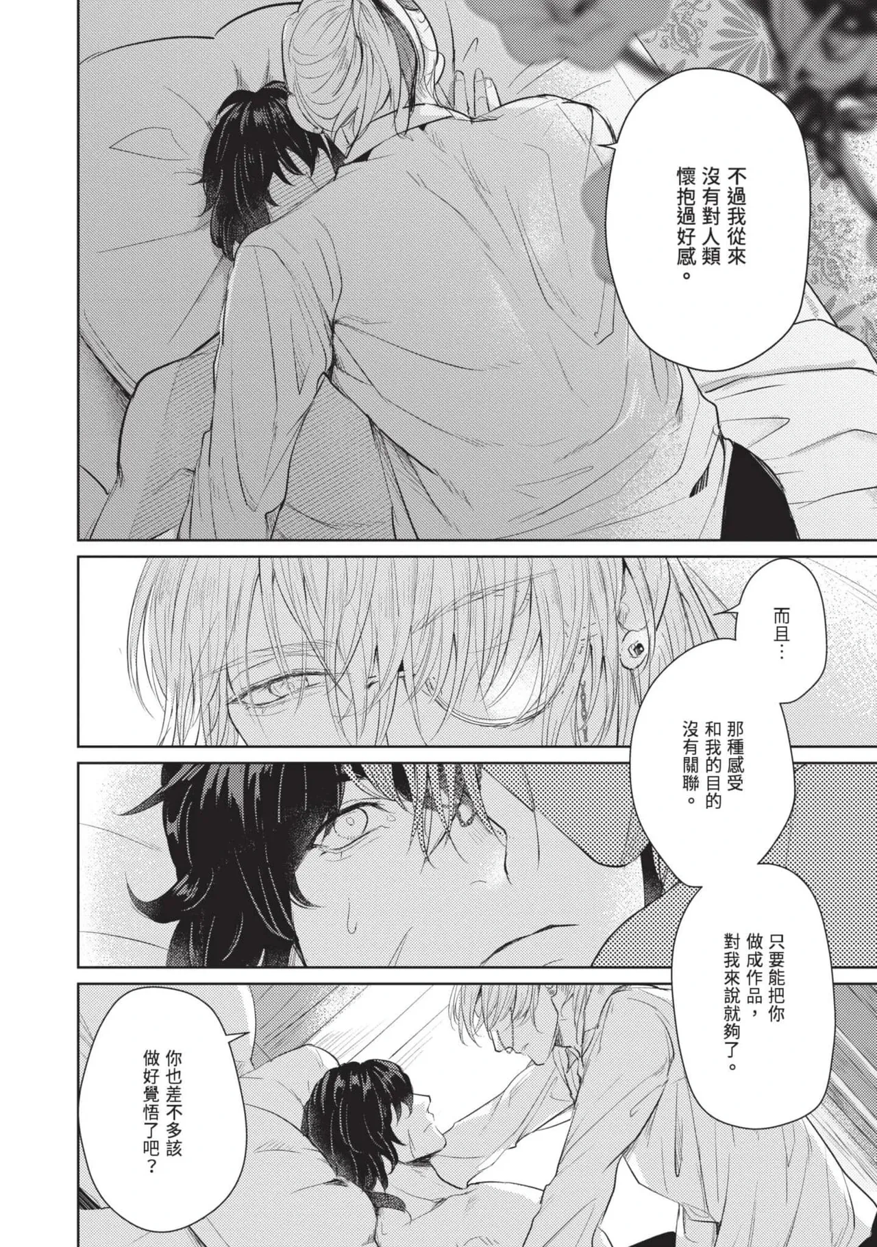 หน้า 138
