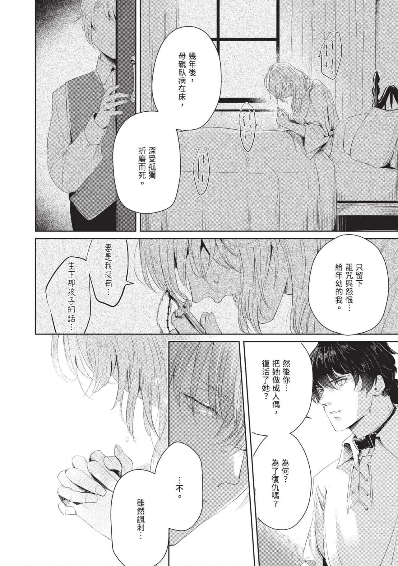 หน้า 172