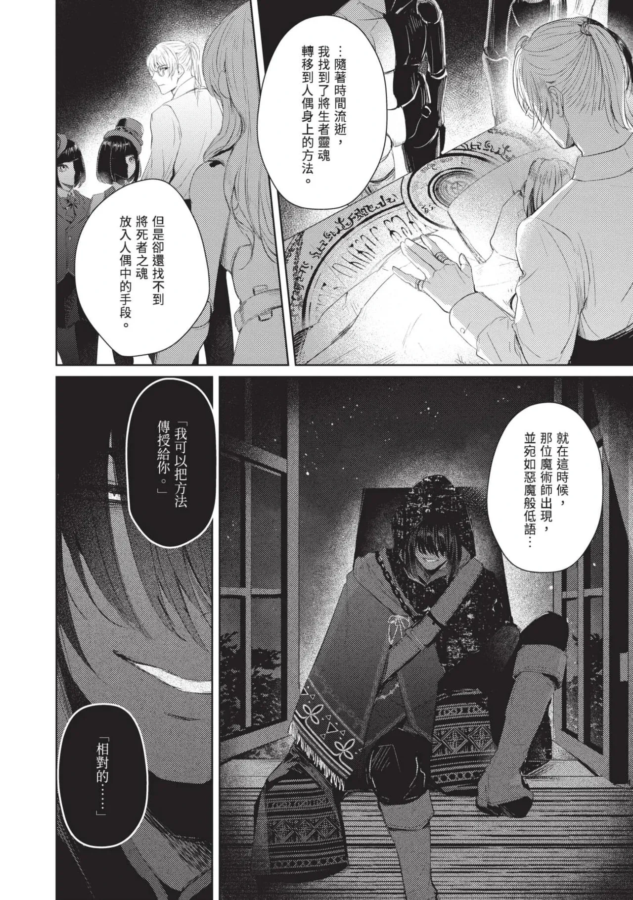 หน้า 174