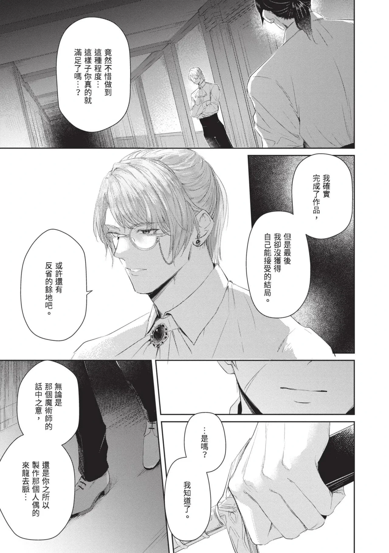 หน้า 179