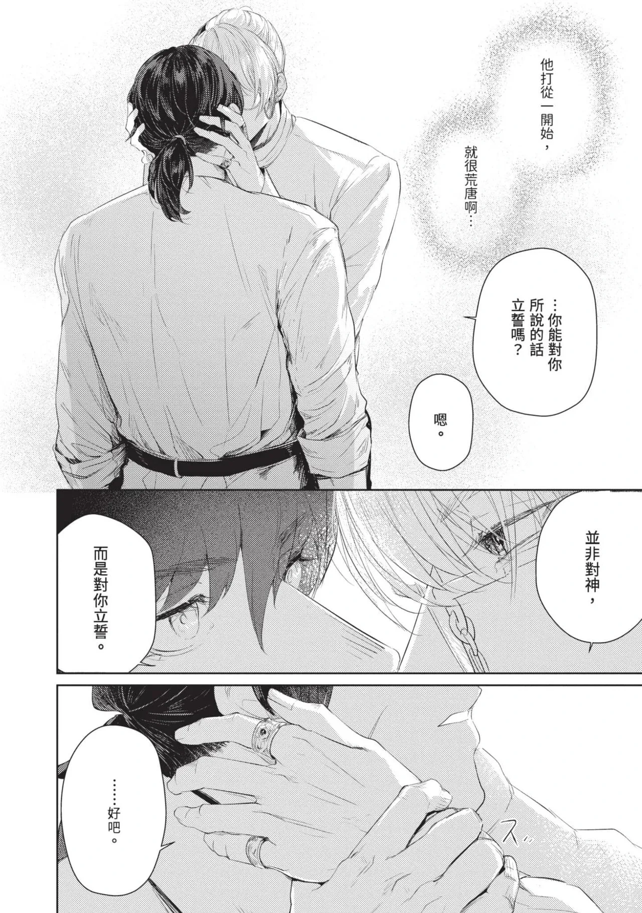 หน้า 198