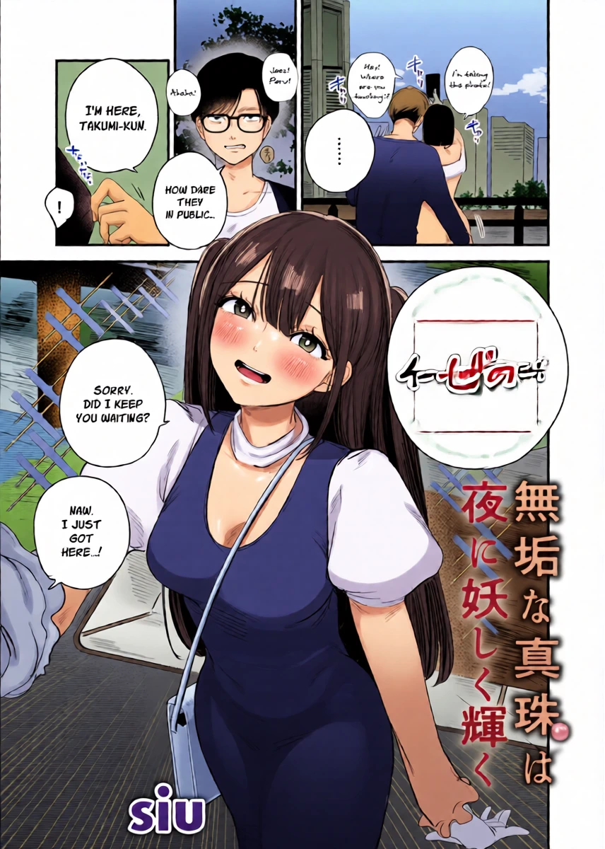 [siu (Onikuya)] Muku na Shinju wa Yoru ni Ayashiku Kagayaku | An Innocent Pearl Shines Mysteriously at Night [English]