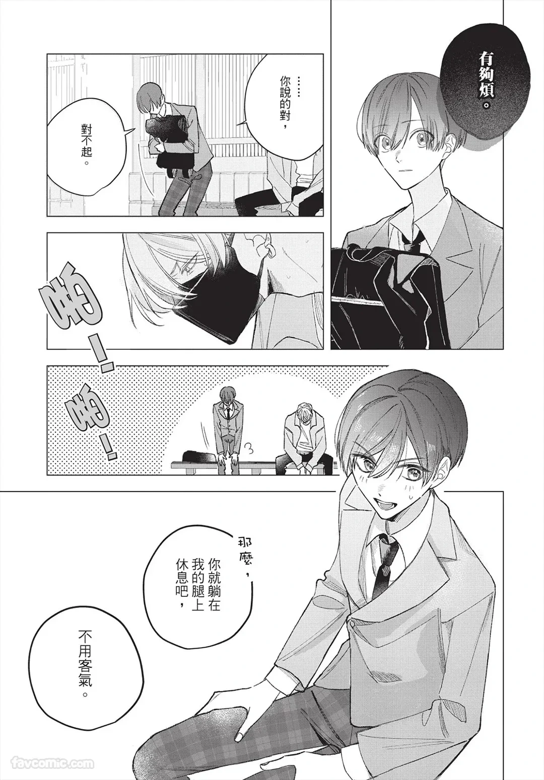 หน้า 8
