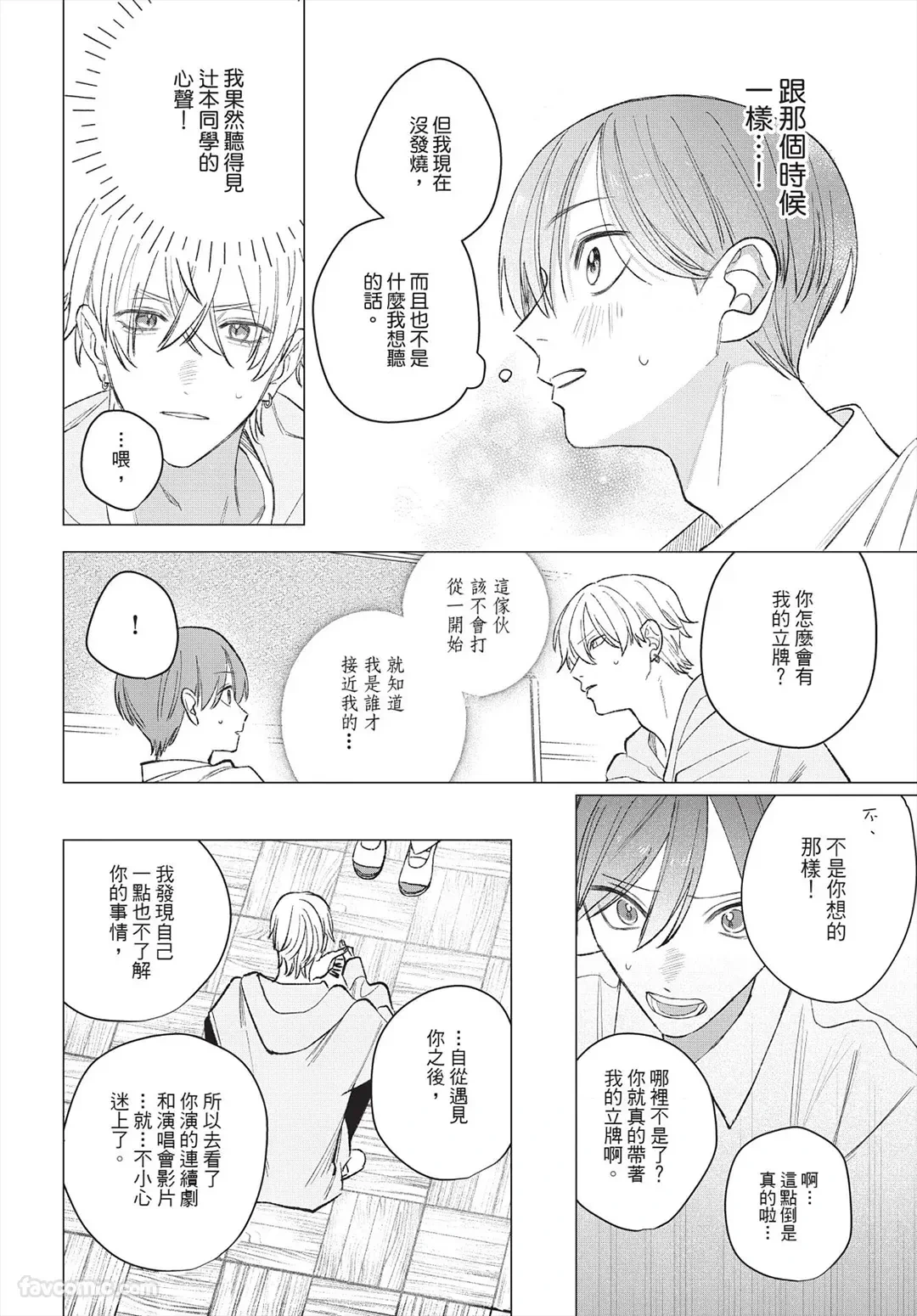 หน้า 53