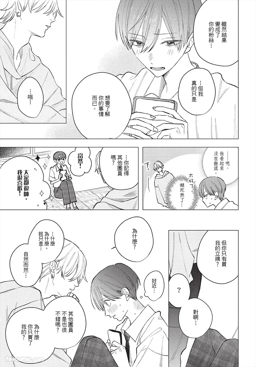 หน้า 54
