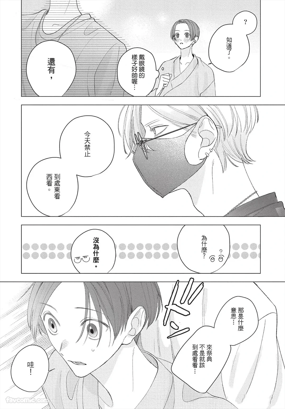 หน้า 141
