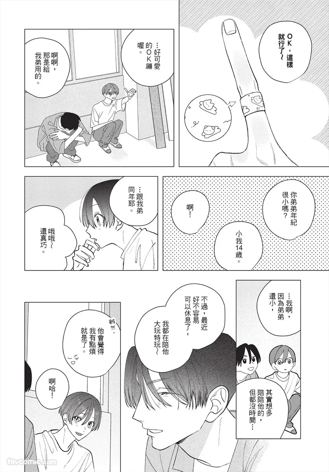 หน้า 173