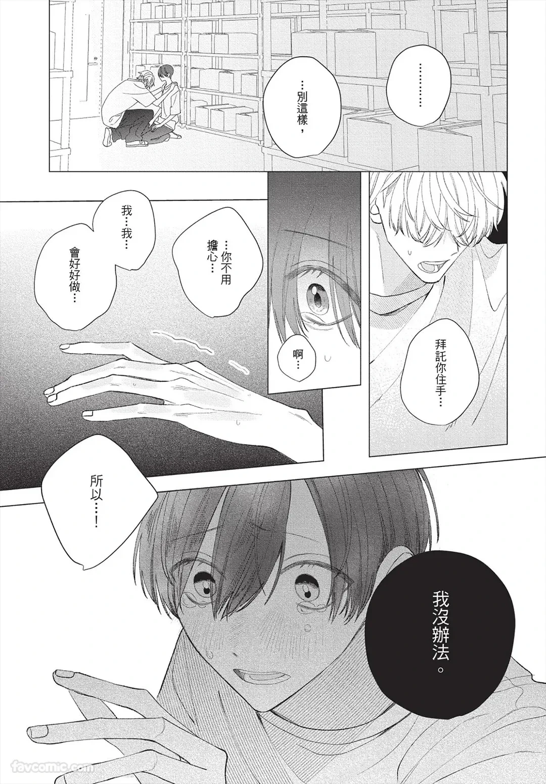 หน้า 198