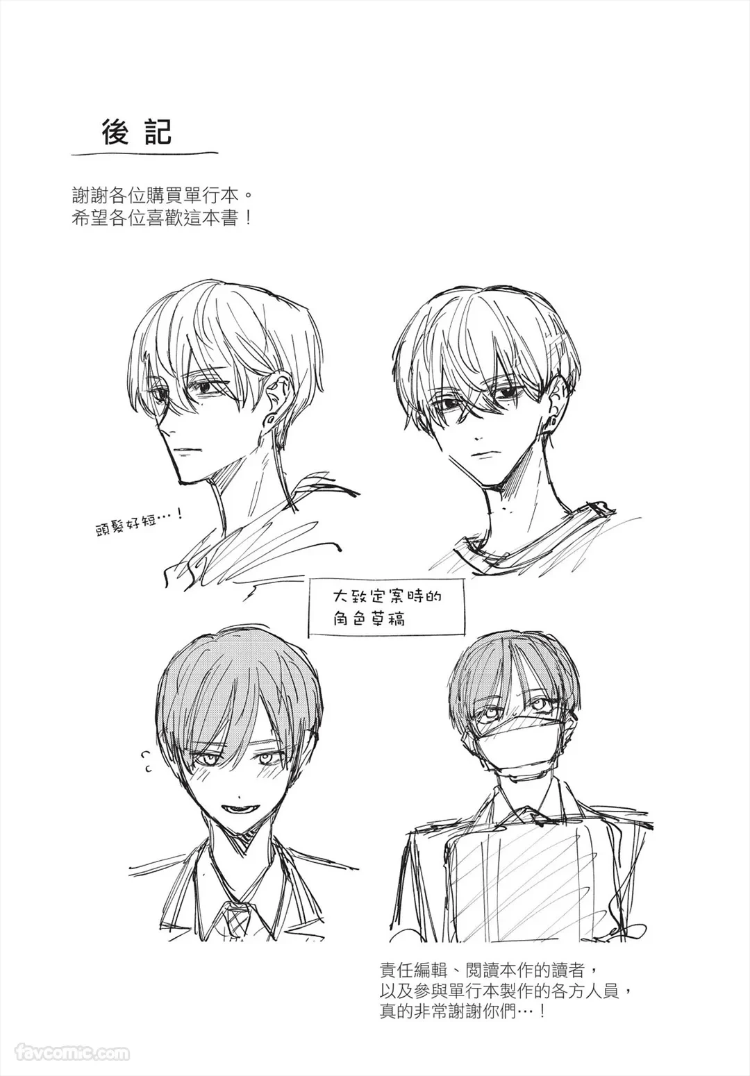 หน้า 256