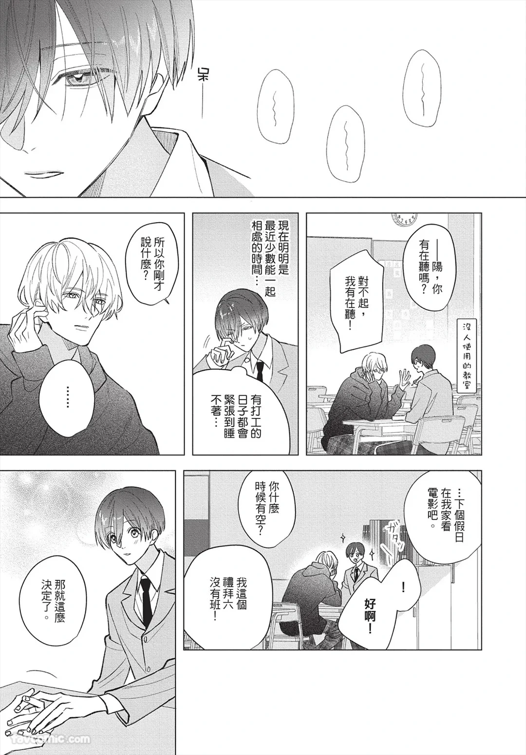 หน้า 54