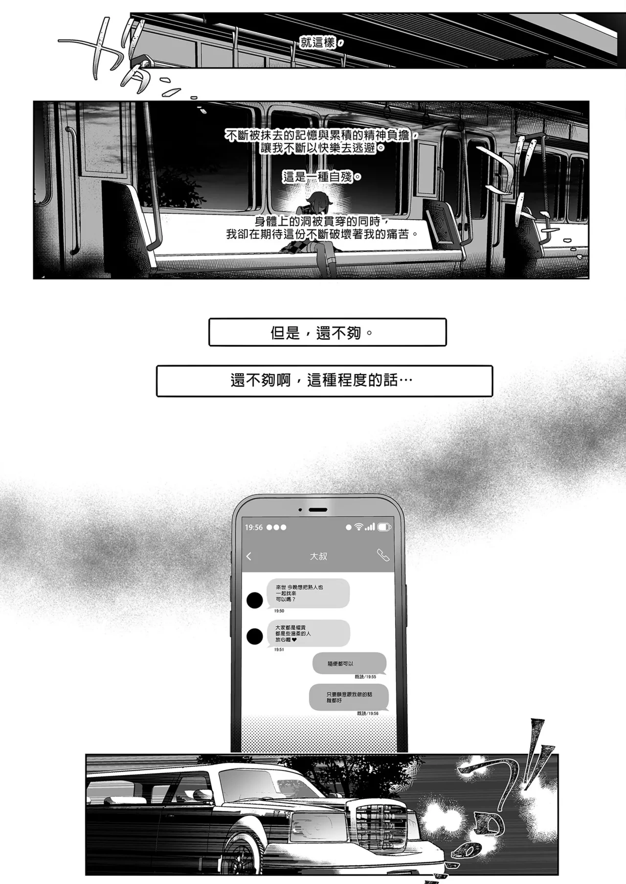 หน้า 88