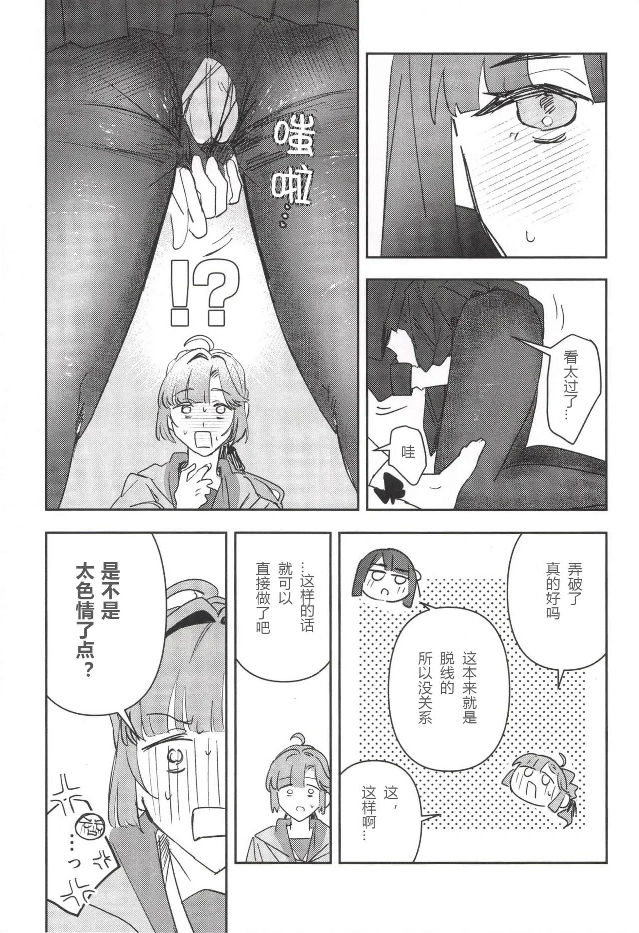 หน้า 29