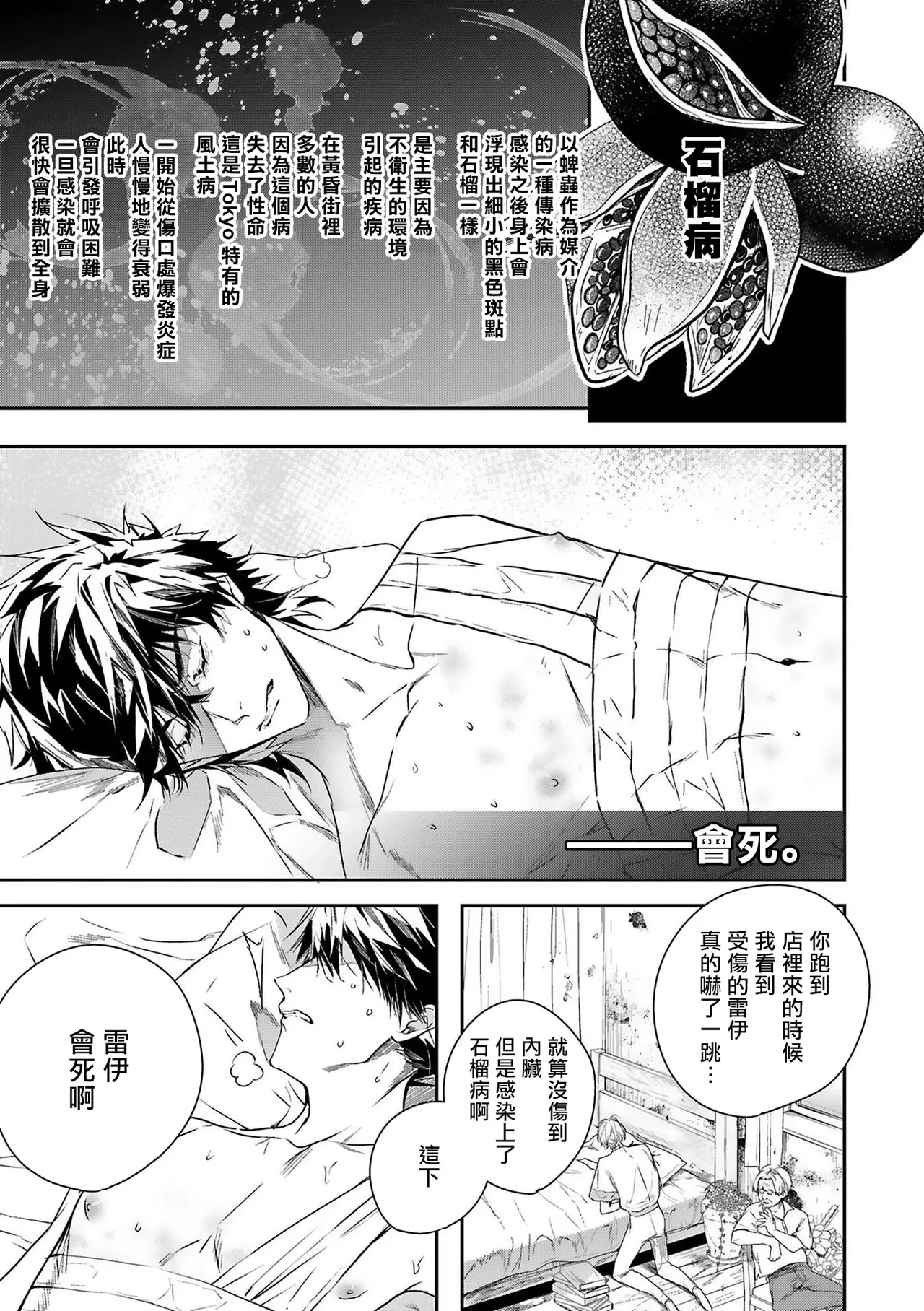 [Seina Anji] World's End Blue Bird | 末世青鸟 Ch. 4-10 + 特典 + 11-18 [Chinese] [Digital]