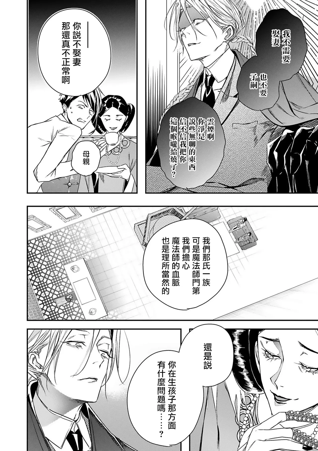 หน้า 25