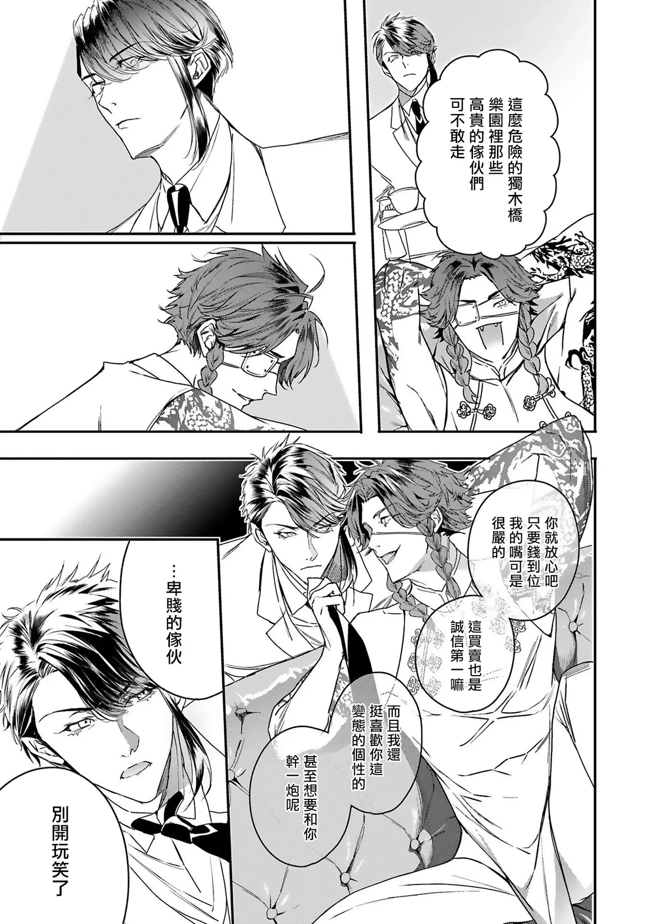 หน้า 159