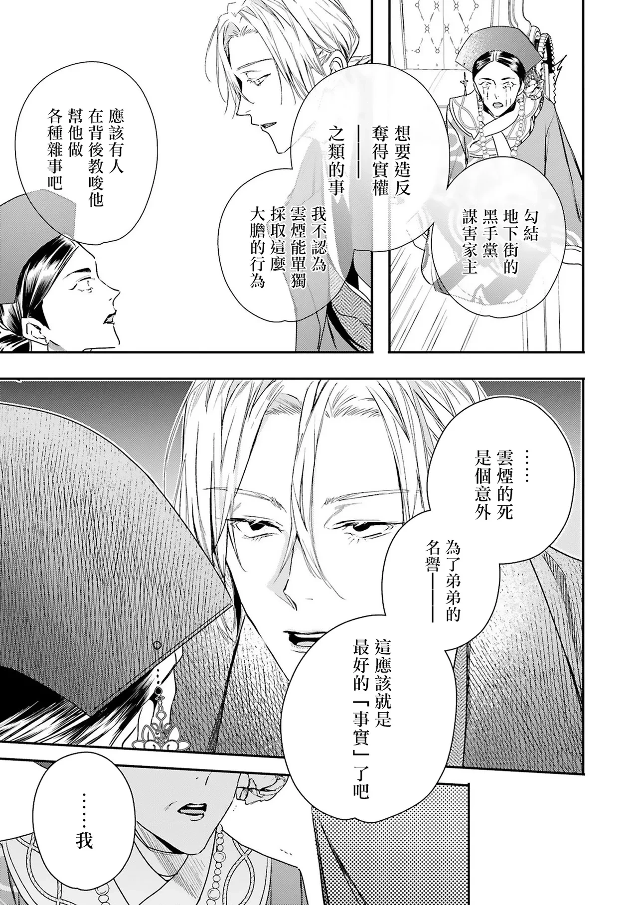 หน้า 211