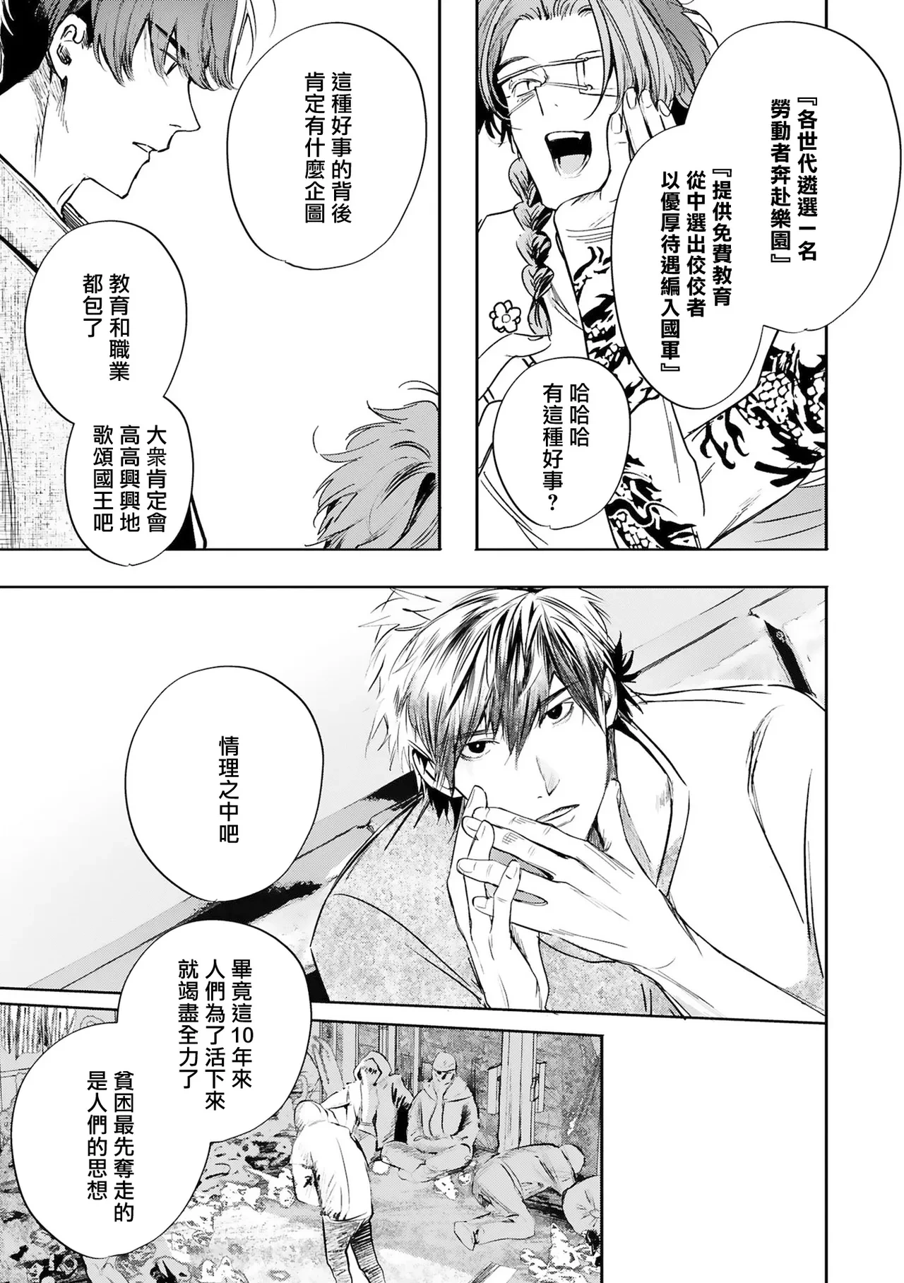 หน้า 514