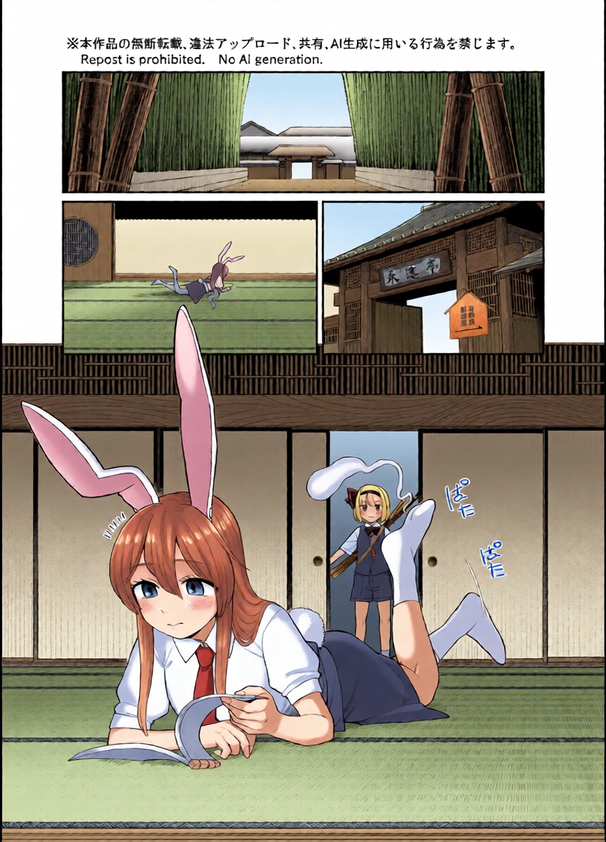 [Babaa no Mitsuboshi Restaurant (Koyama Shigeru)] Myon x Udo  (Touhou Project)  [Chinese] [沒有漢化]