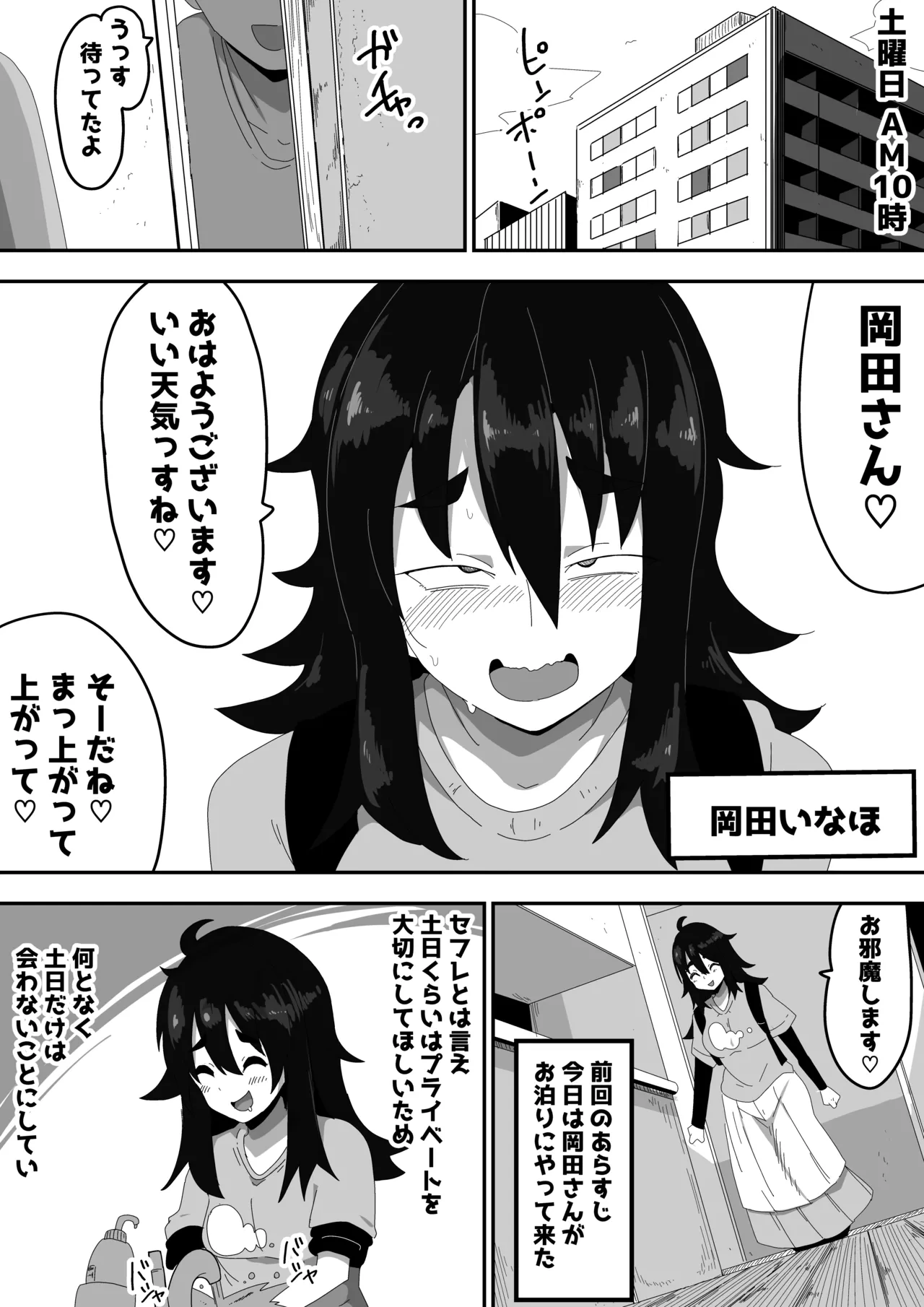 [Bukkaketainaa (Kaketainaa)] Bosa-Gami Kanojo To Icharabu Ecchi  Jimiko-chan o Onaho ni suru Hanashi 3
