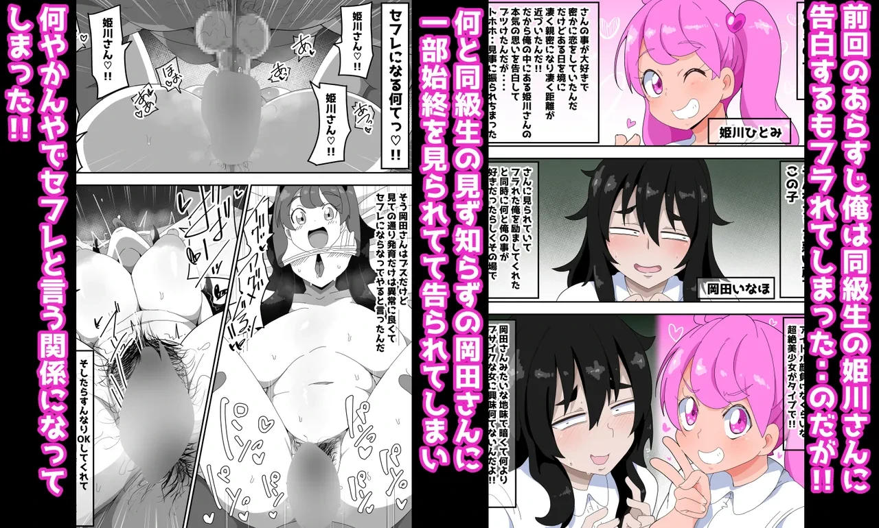 [Bukkaketainaa (Kaketainaa)] Jimiko-chan o Onaho ni suru Hanashi 2