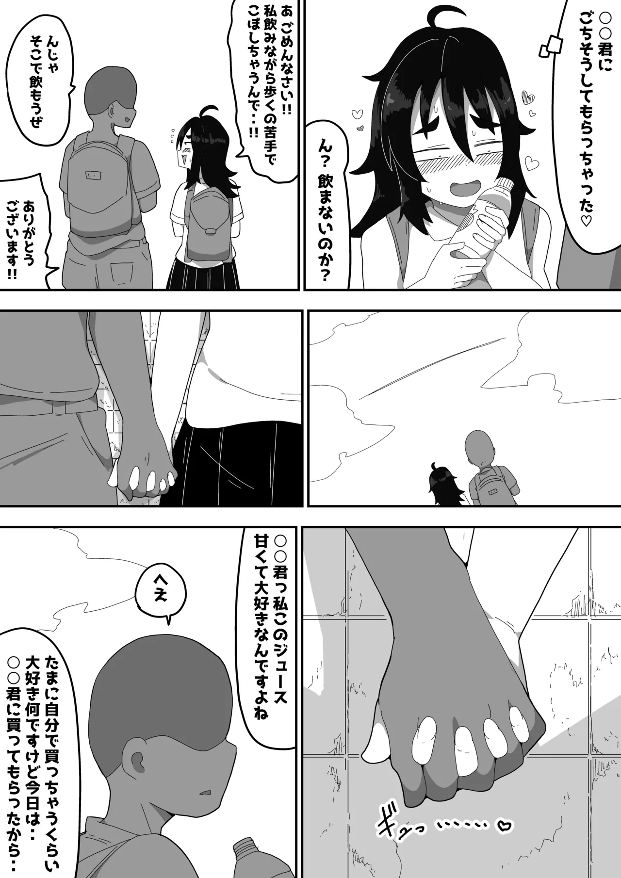 หน้า 54