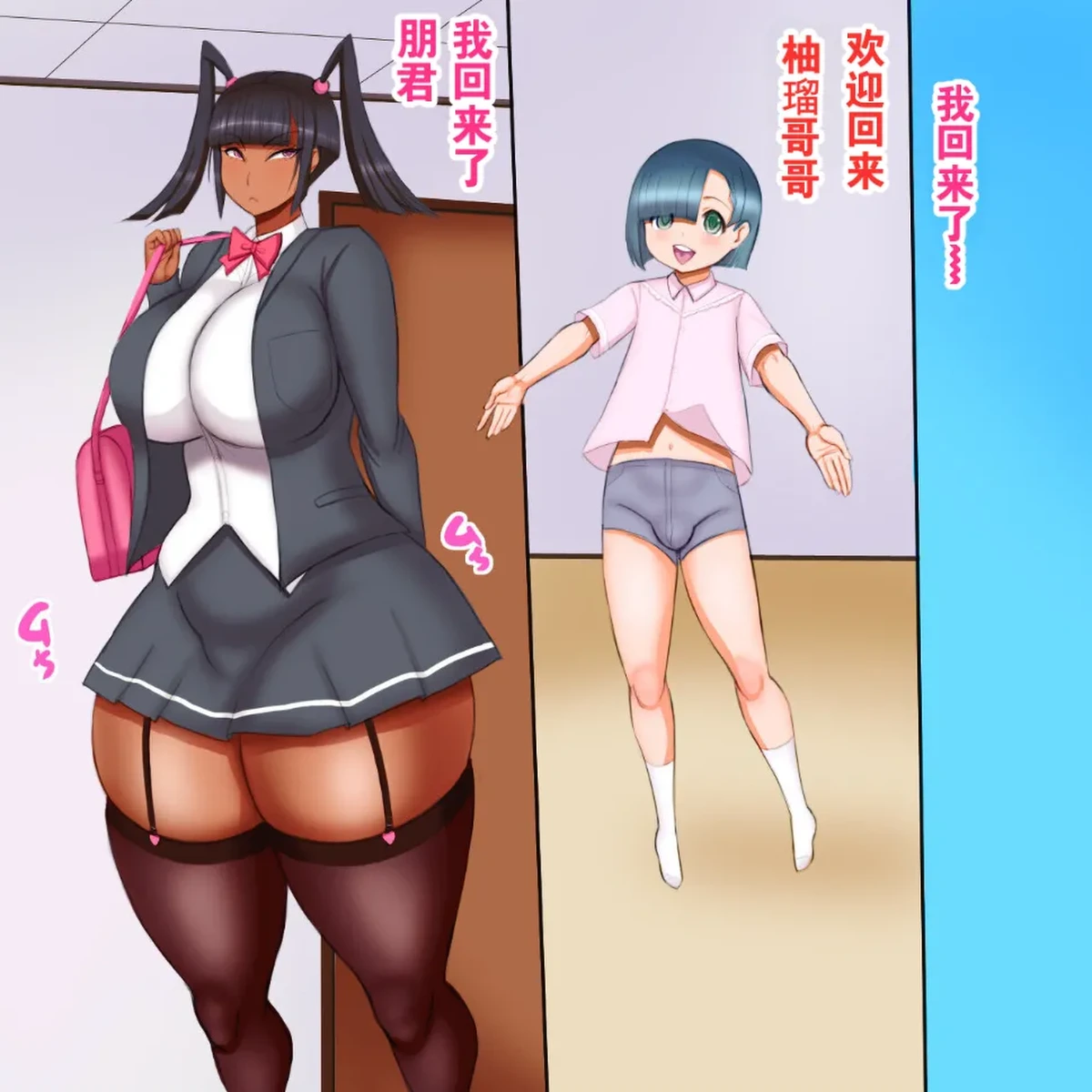 [Akatsuki Souken] Shemale Onii-chan no Teisoutai | 男娘哥哥的贞操带 [Chinese] [AI翻译]