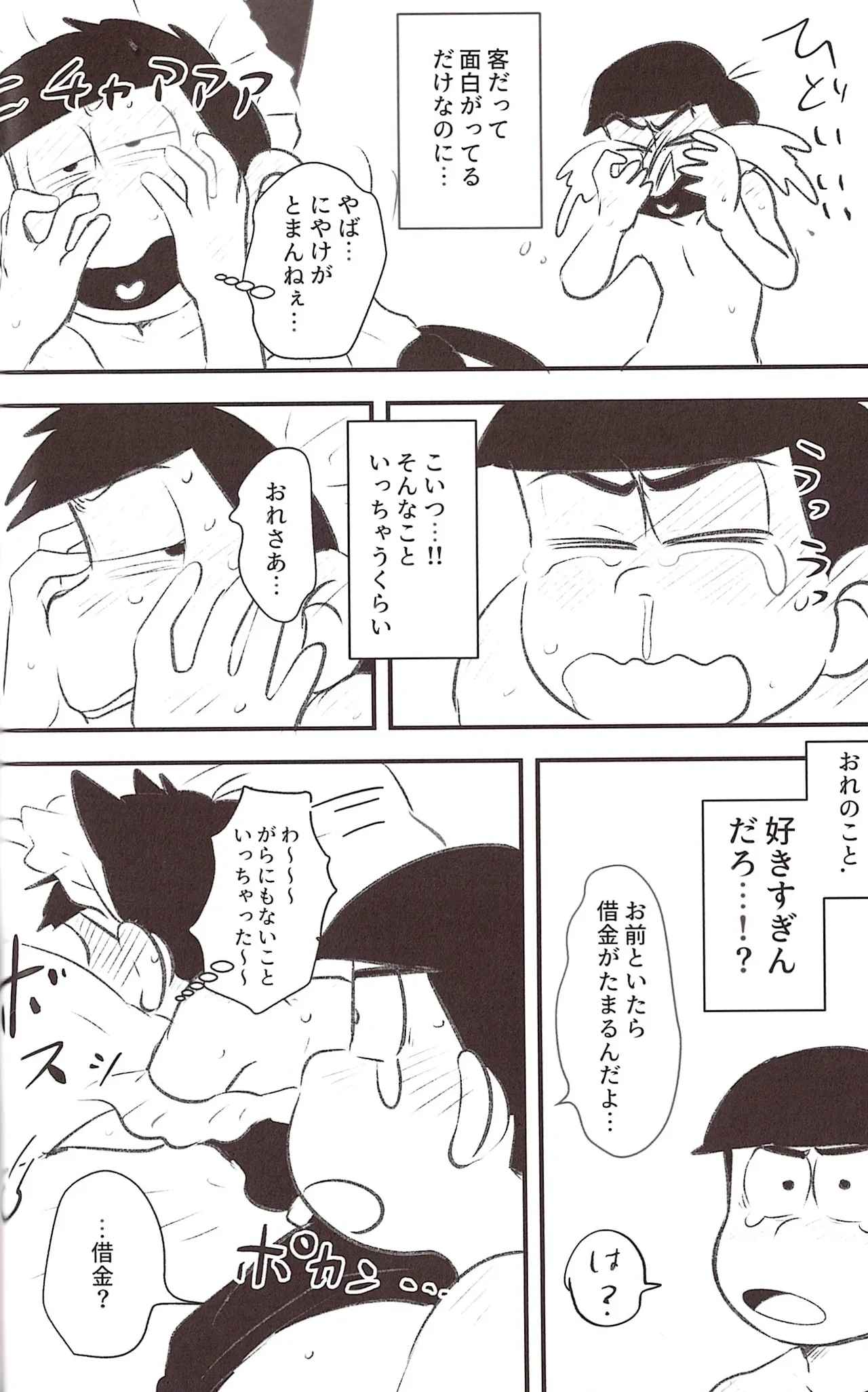 หน้า 54