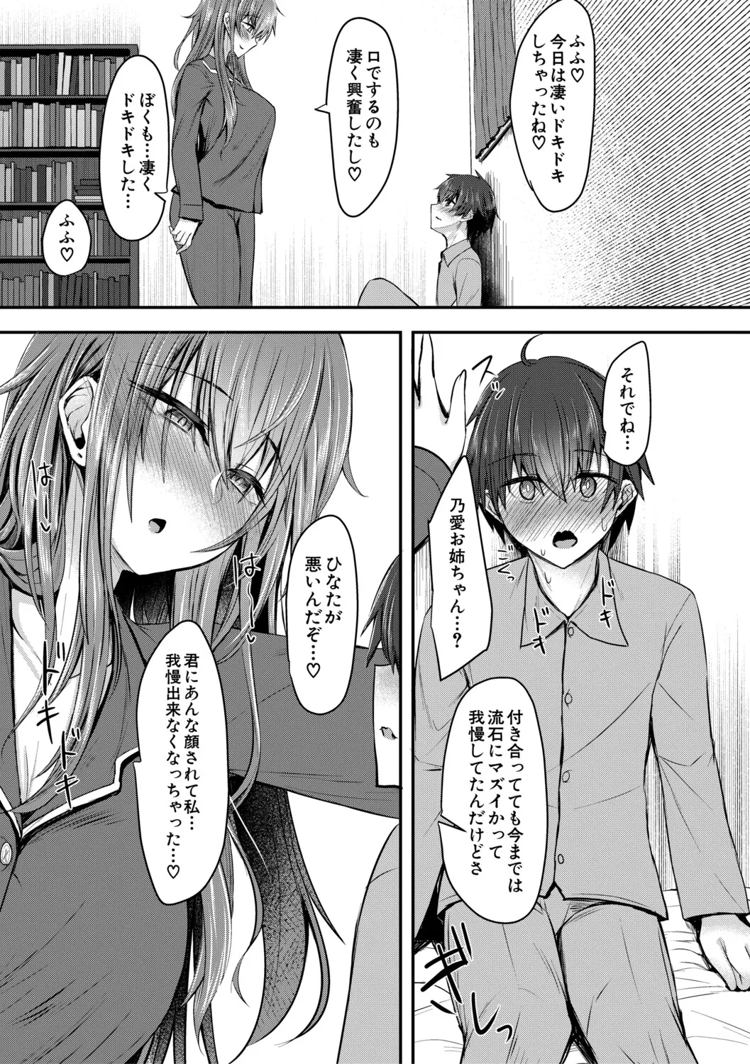 หน้า 18
