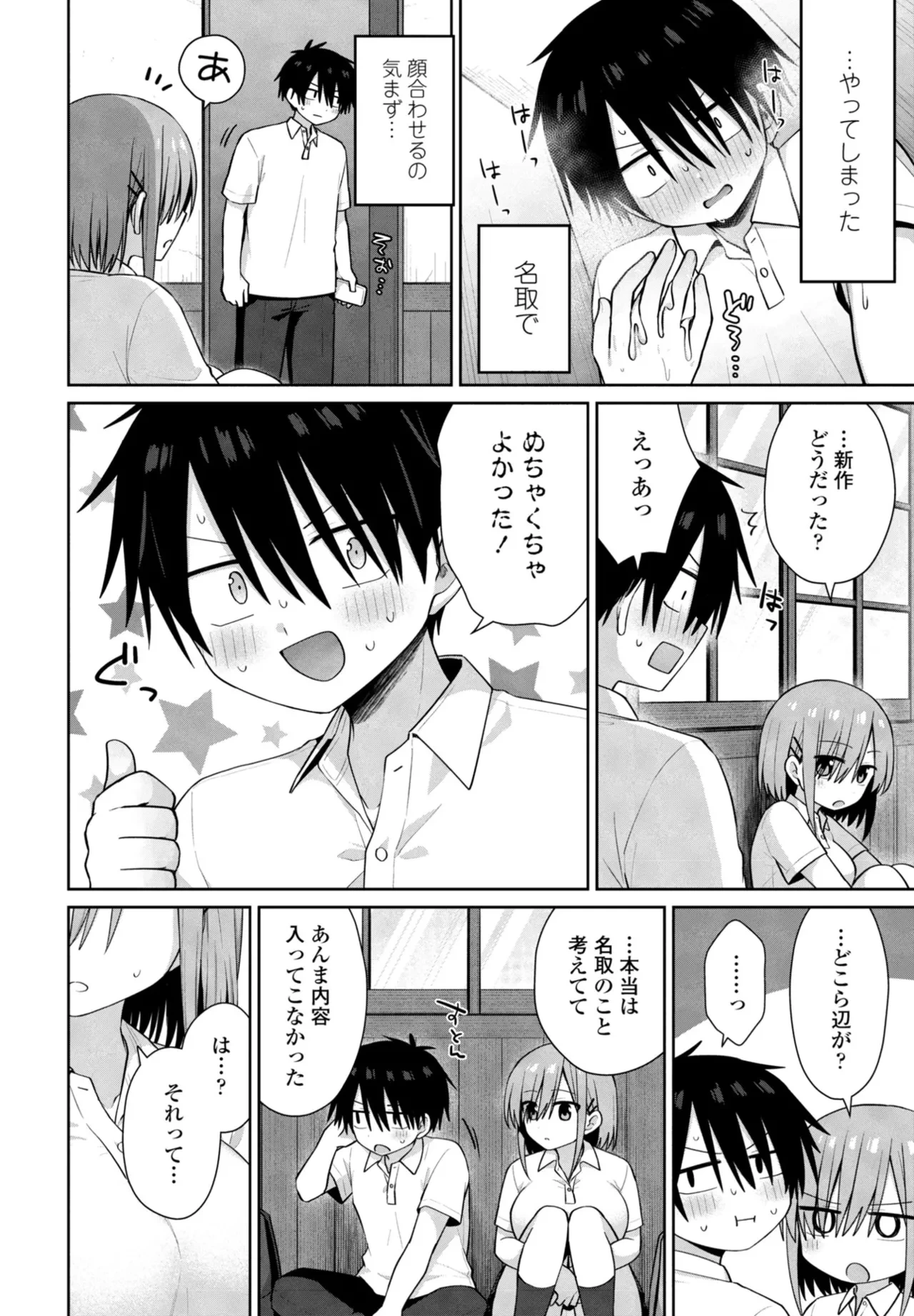 หน้า 84