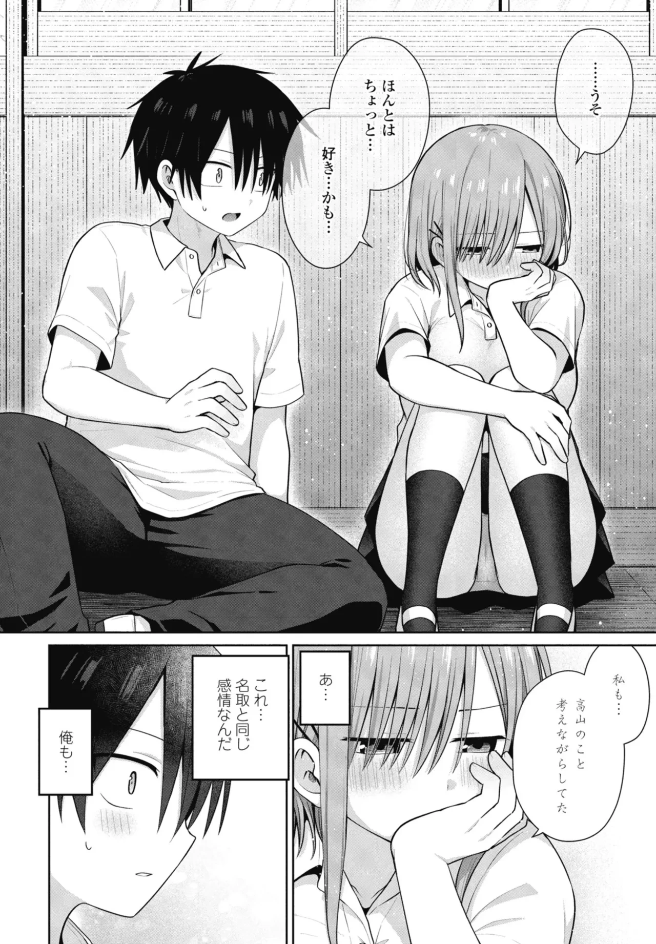 หน้า 86