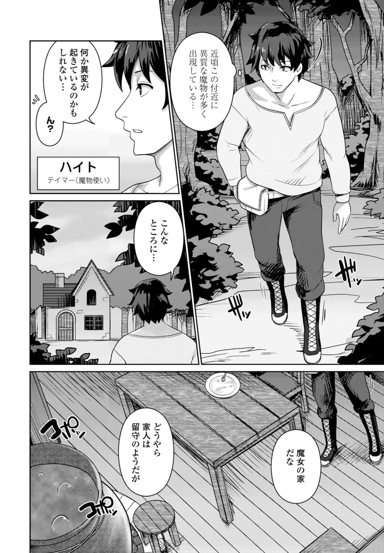 หน้า 144