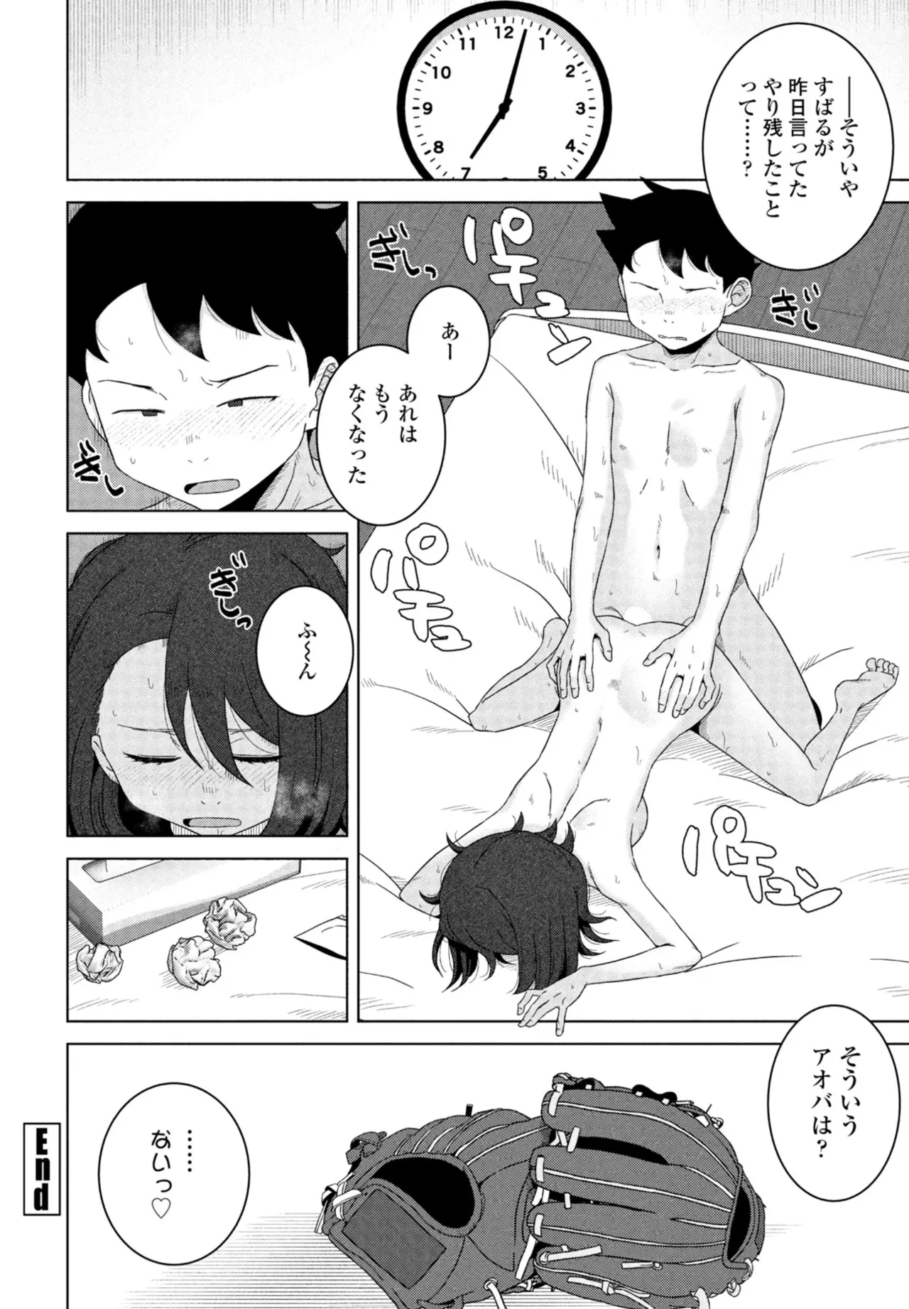 หน้า 234