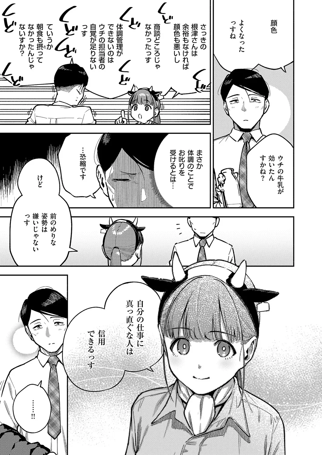 หน้า 78