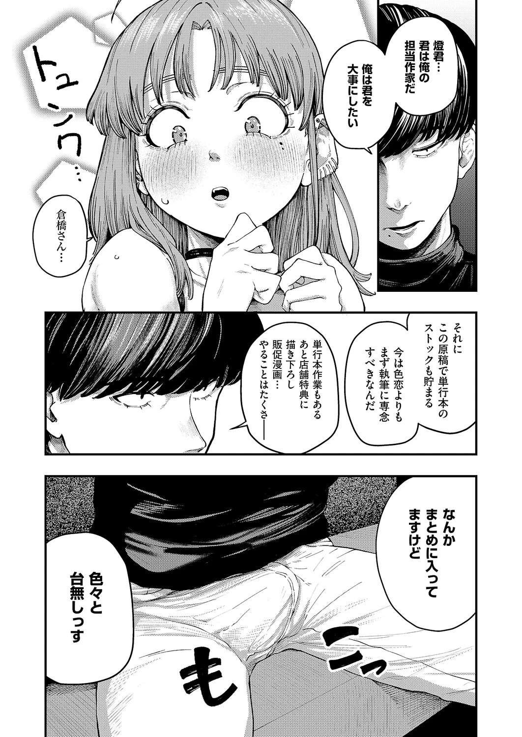 หน้า 235