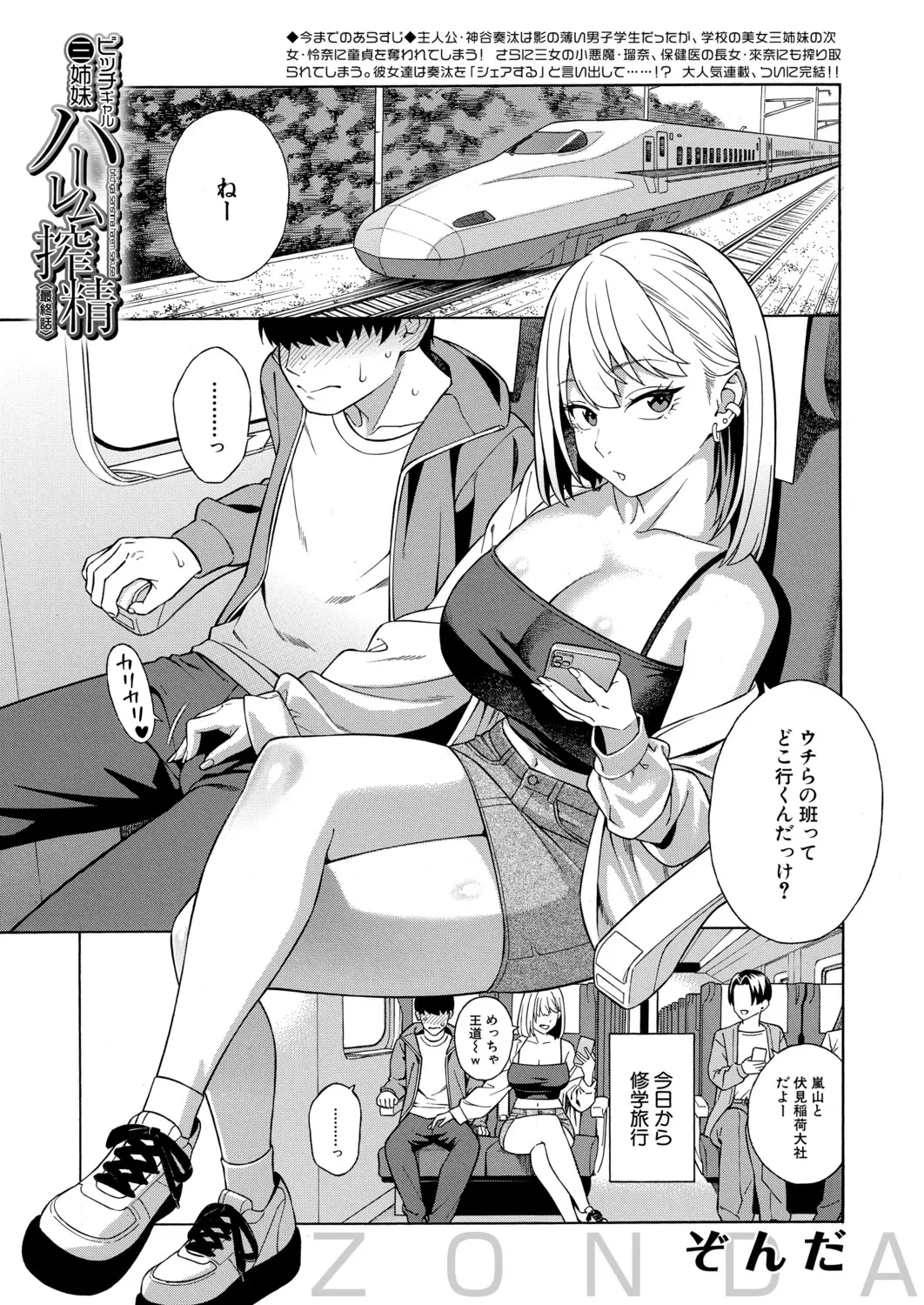 COMIC Mugen Tensei 2026-06 [Digital]