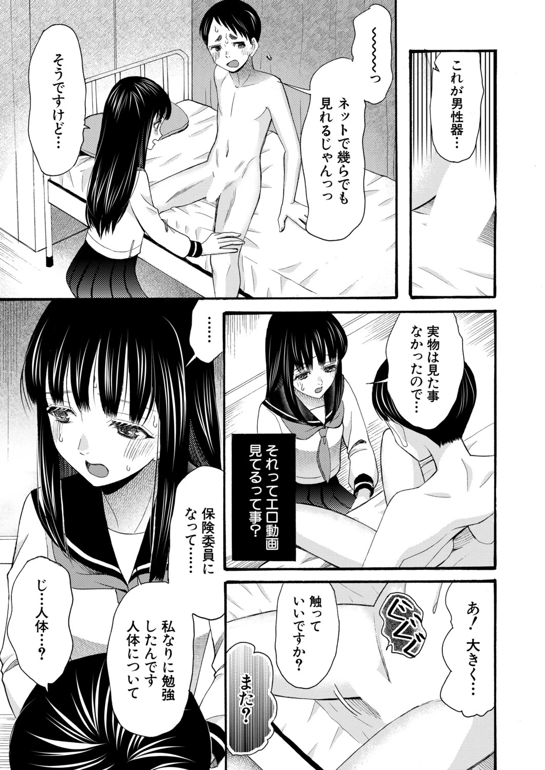หน้า 138