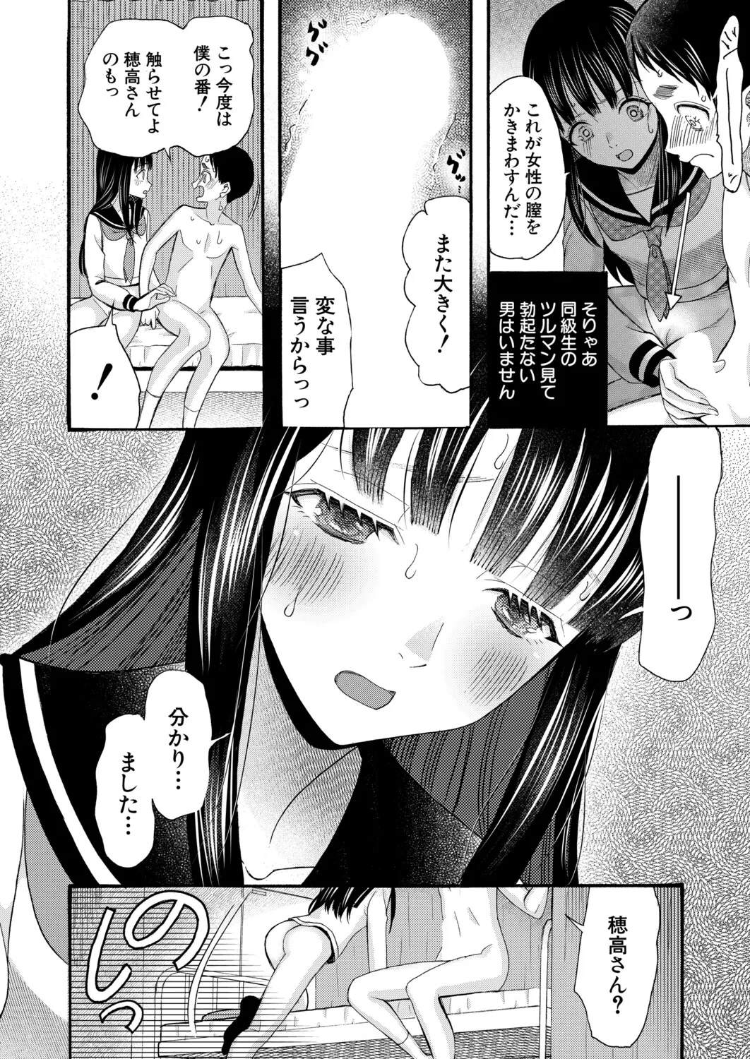 หน้า 143