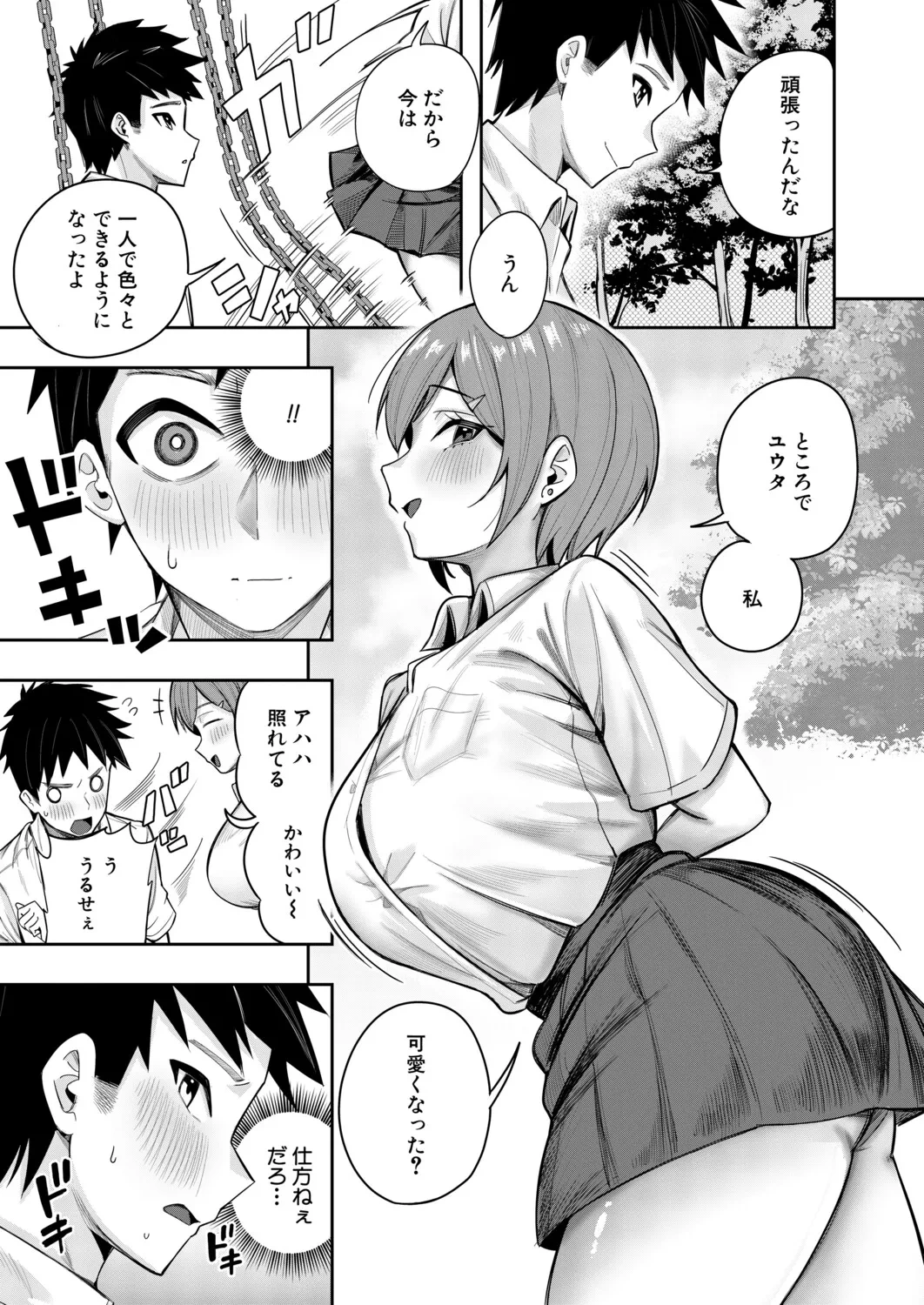 หน้า 330