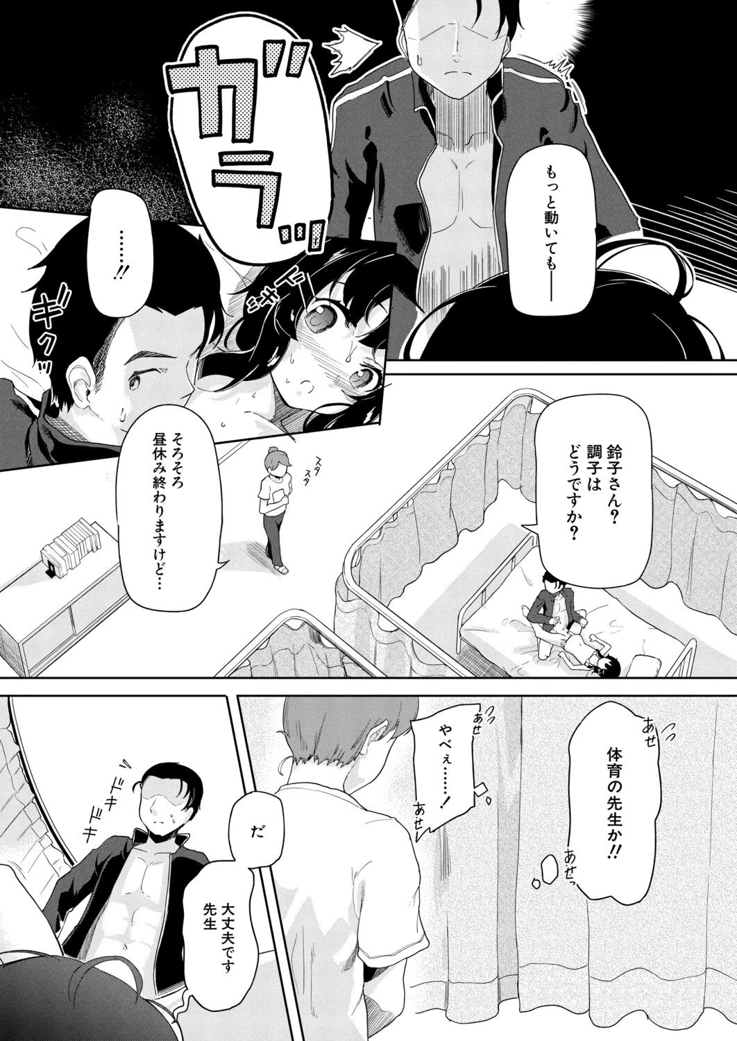 หน้า 385