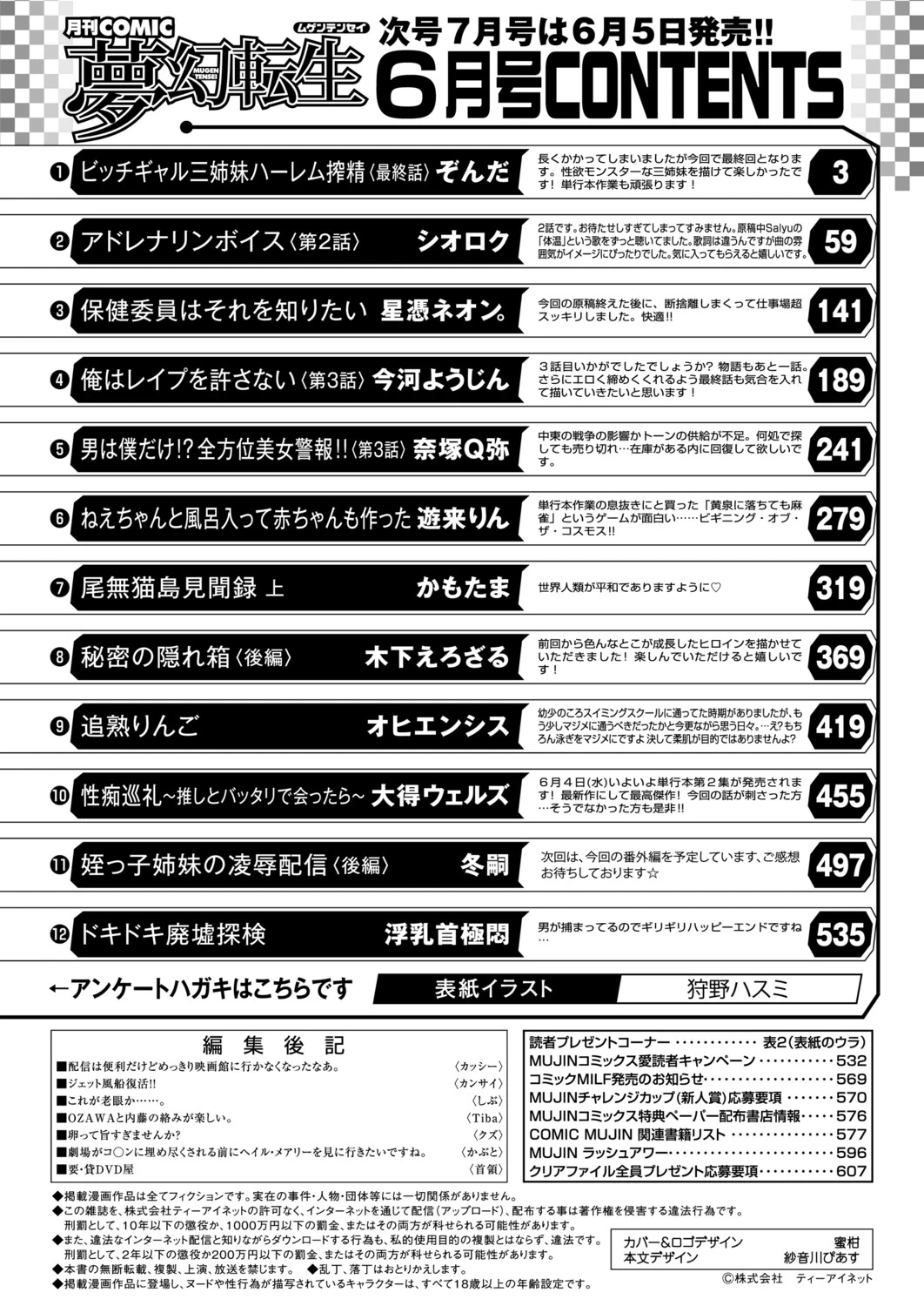 หน้า 515