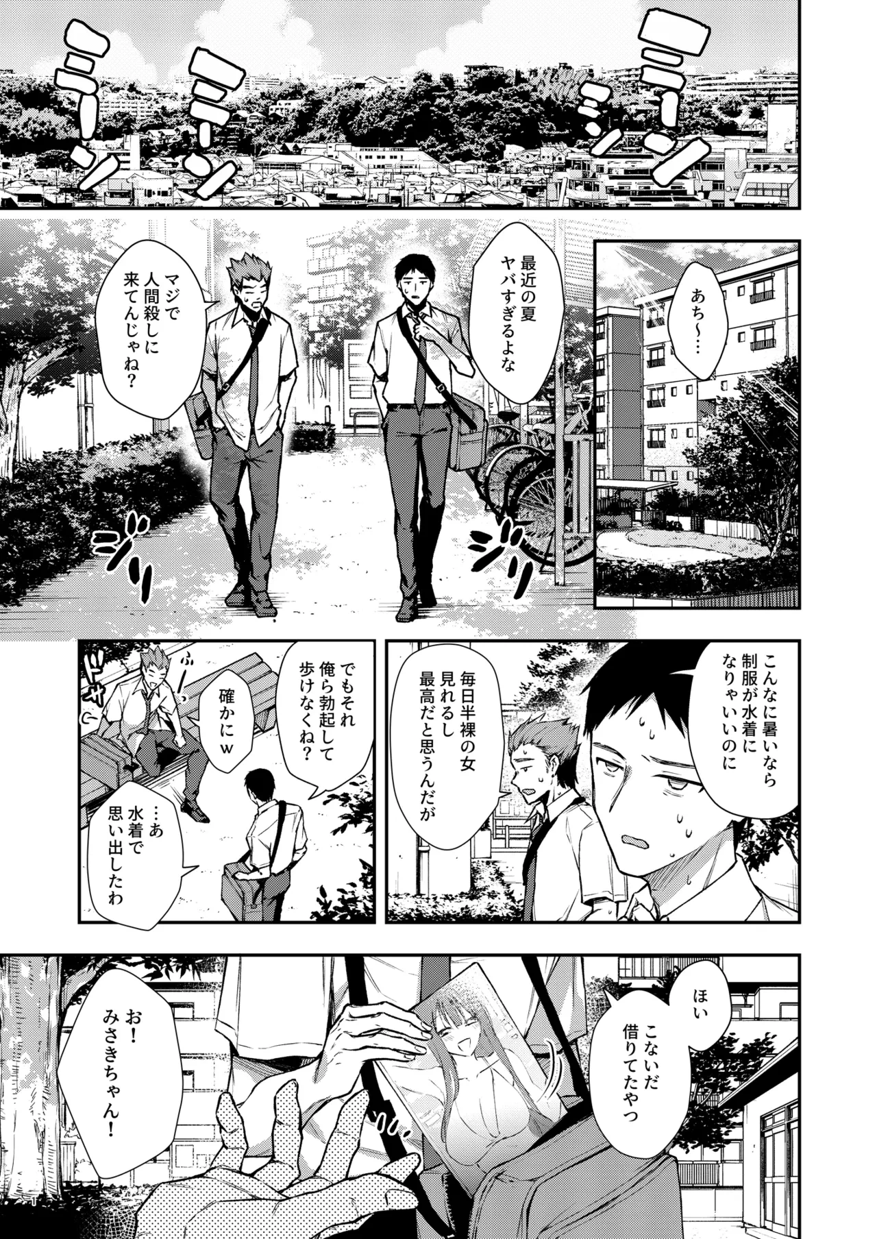 [diletta (梅楓味)] 俺だけにエロい 近所のななこさん